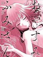 完美世界漫画仙古禁地篇封面